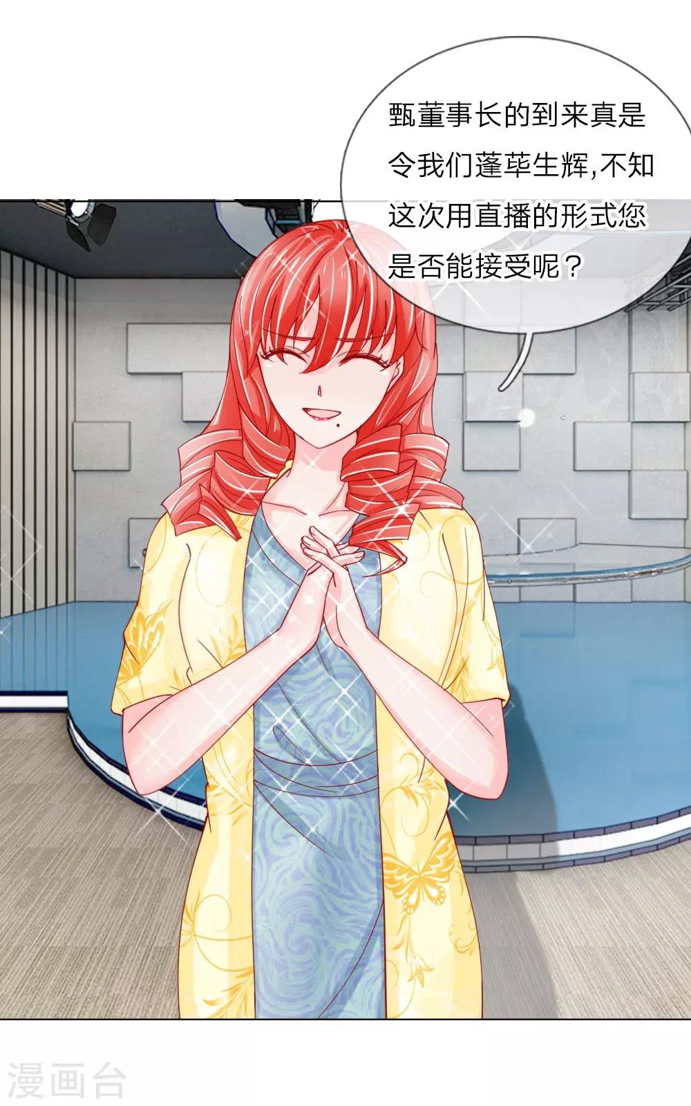 第55话 这是甄珠？-第39话