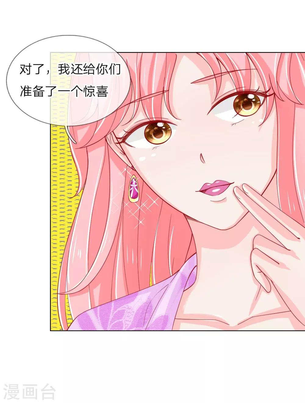 第55话 这是甄珠？-第39话