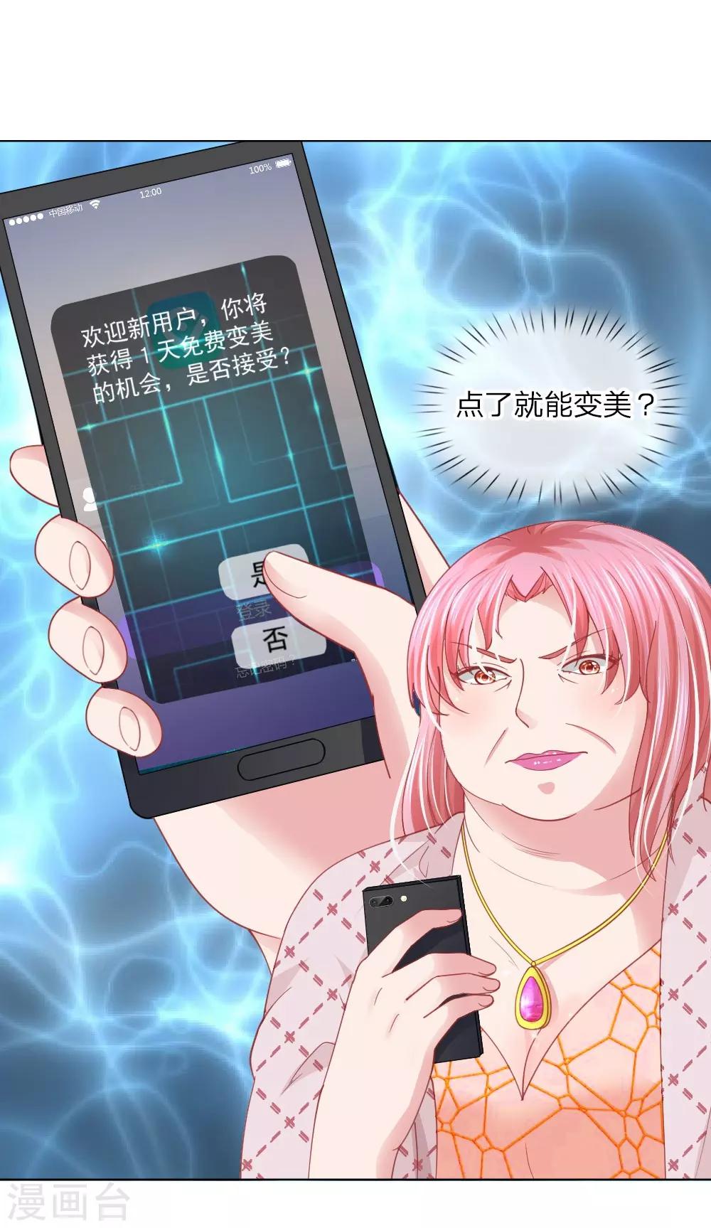 第55话 这是甄珠？-第39话