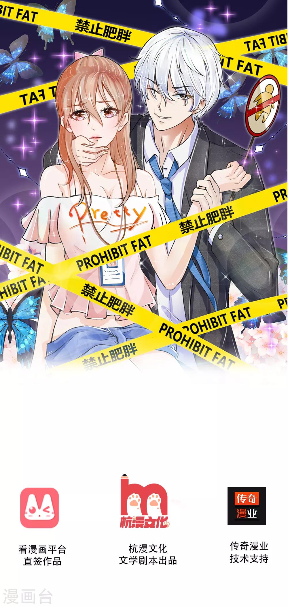 第14话 确认过眼神，你是我的人-第5话