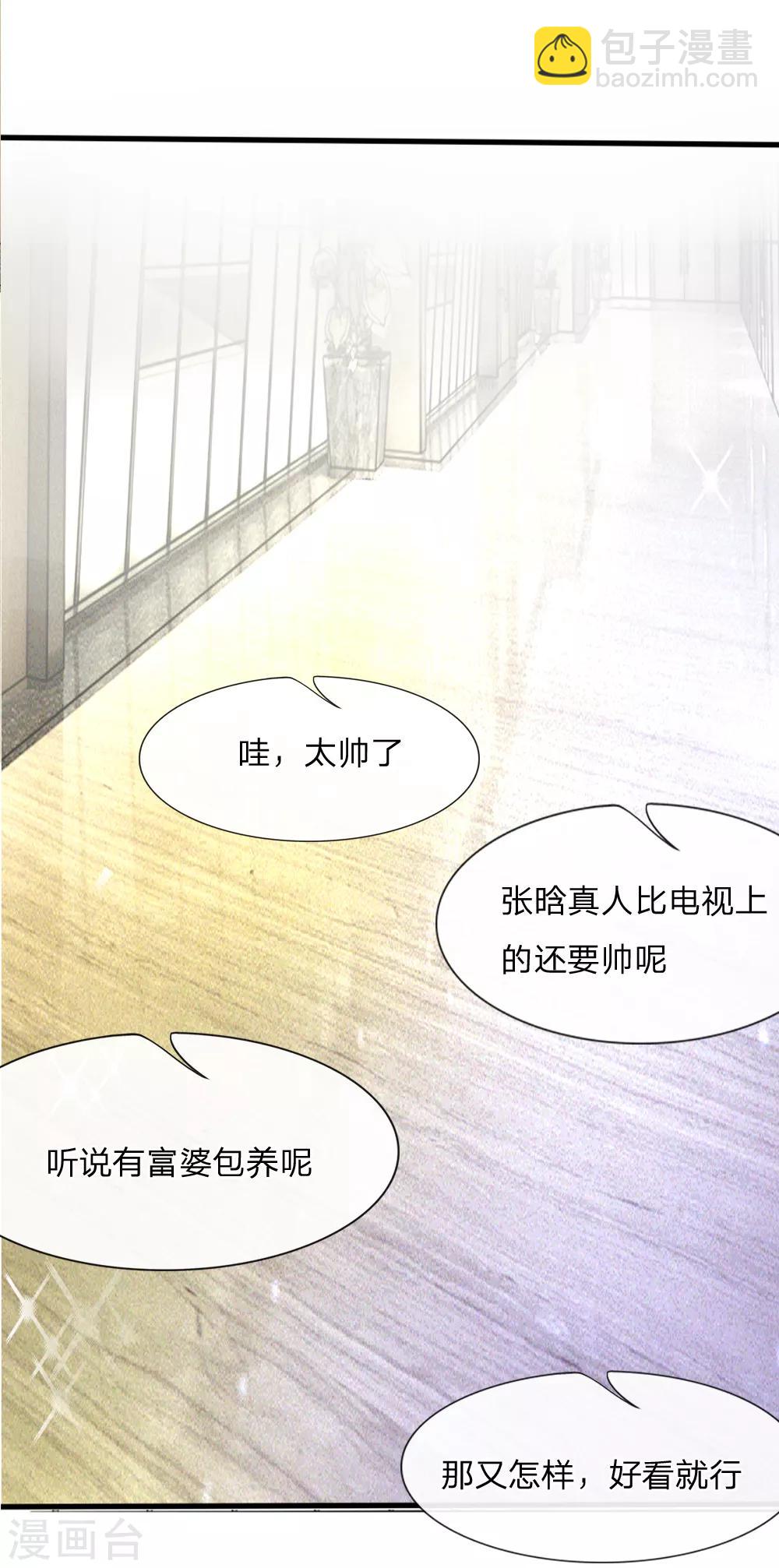 第14话 确认过眼神，你是我的人-第5话