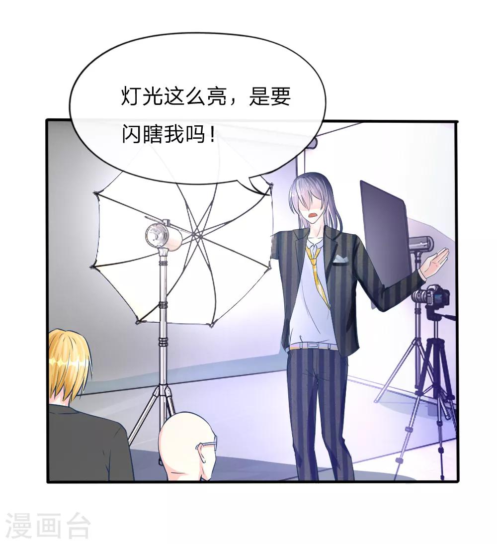 第14话 确认过眼神，你是我的人-第5话