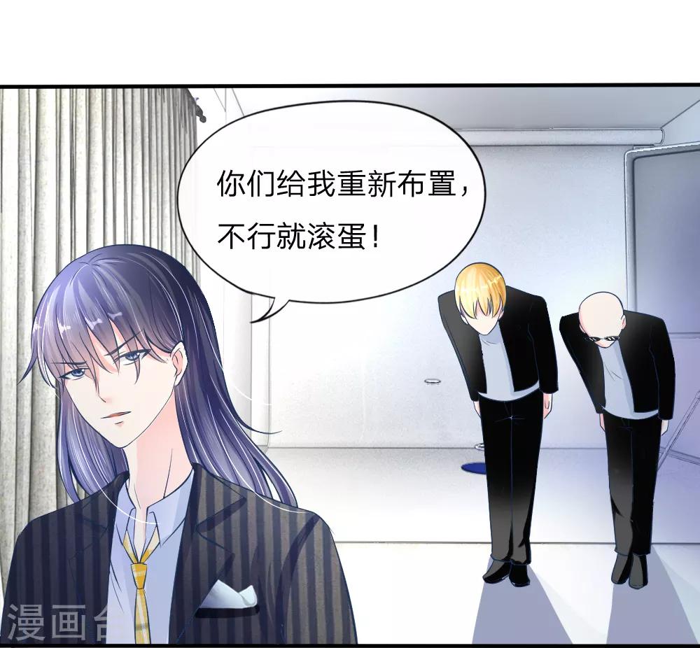 第14话 确认过眼神，你是我的人-第5话