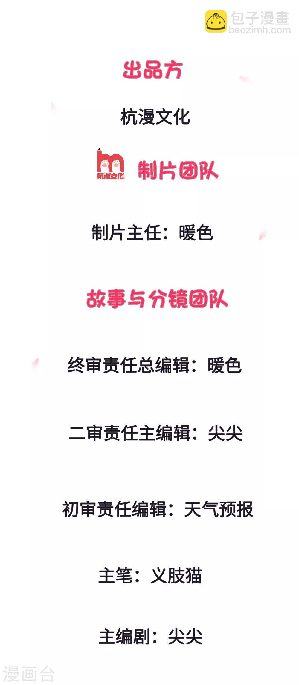 第14话 确认过眼神，你是我的人-第5话