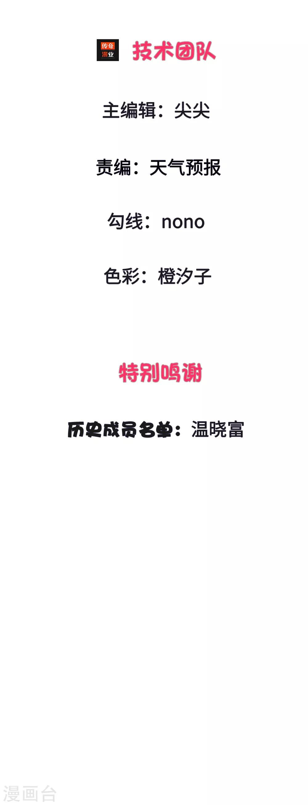 第14话 确认过眼神，你是我的人-第5话