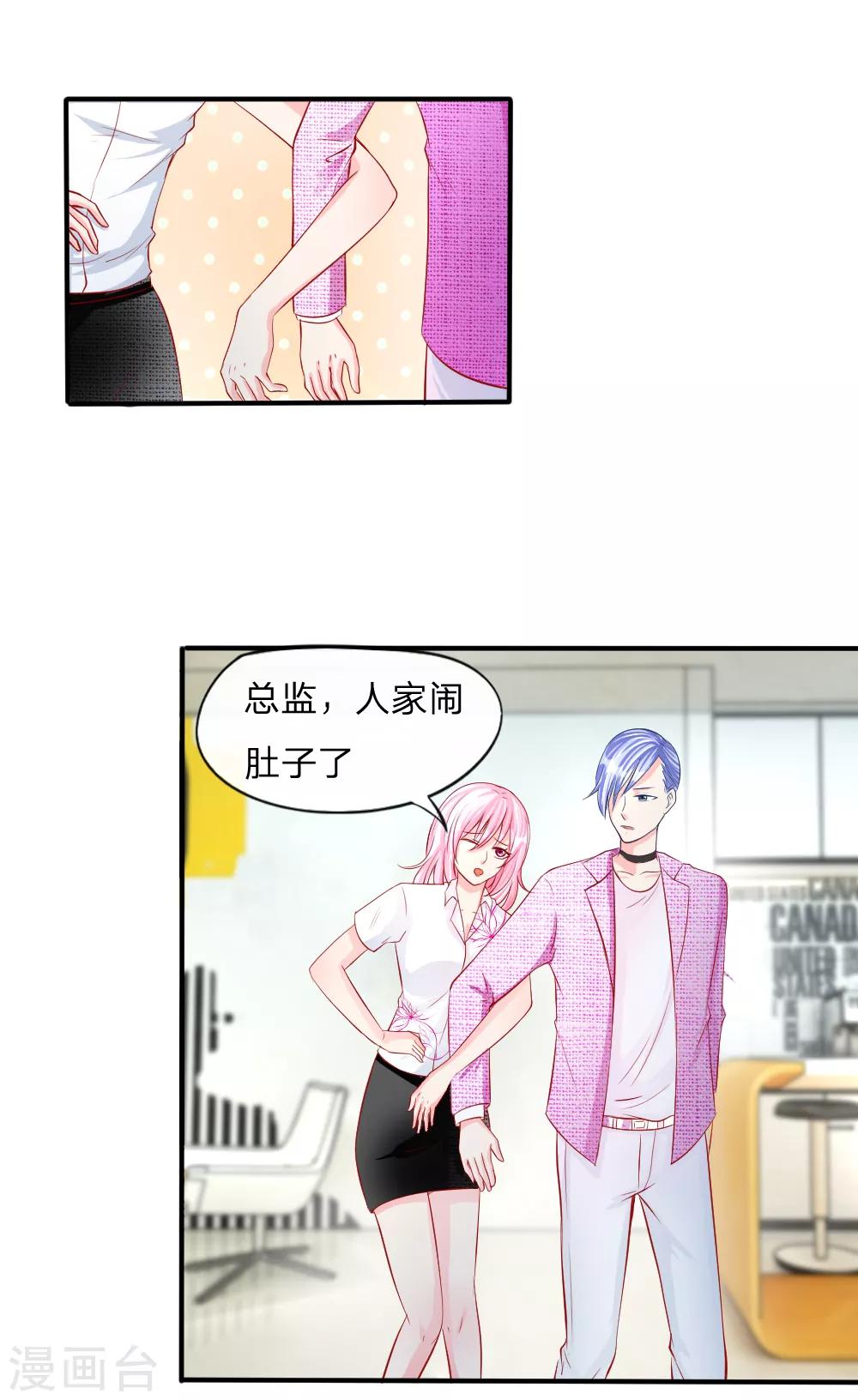 第14话 确认过眼神，你是我的人-第5话