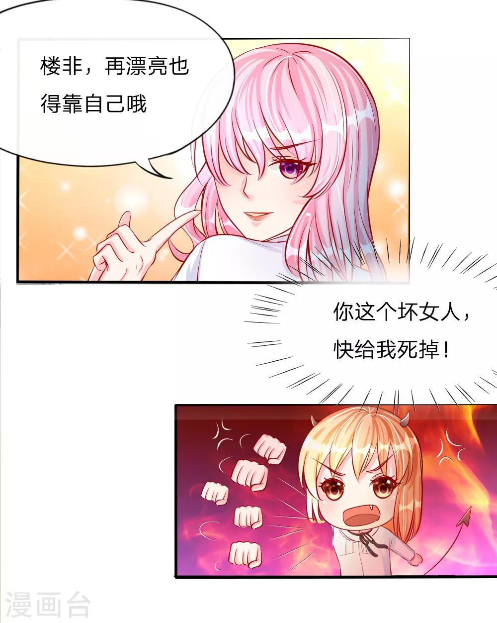 第14话 确认过眼神，你是我的人-第5话