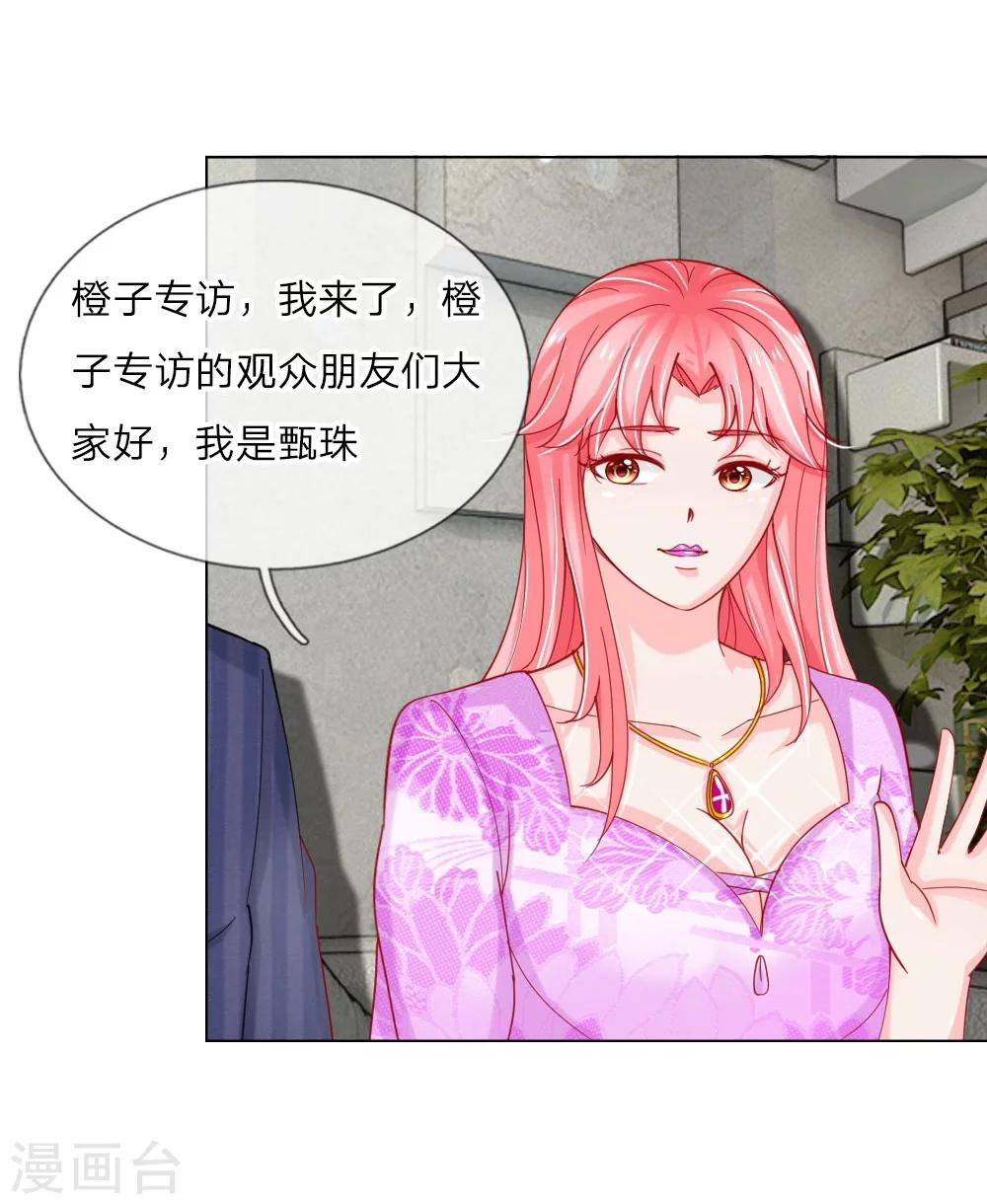 變美APP:醜女逆襲法則 - 第57話 好戲要開始了 - 4