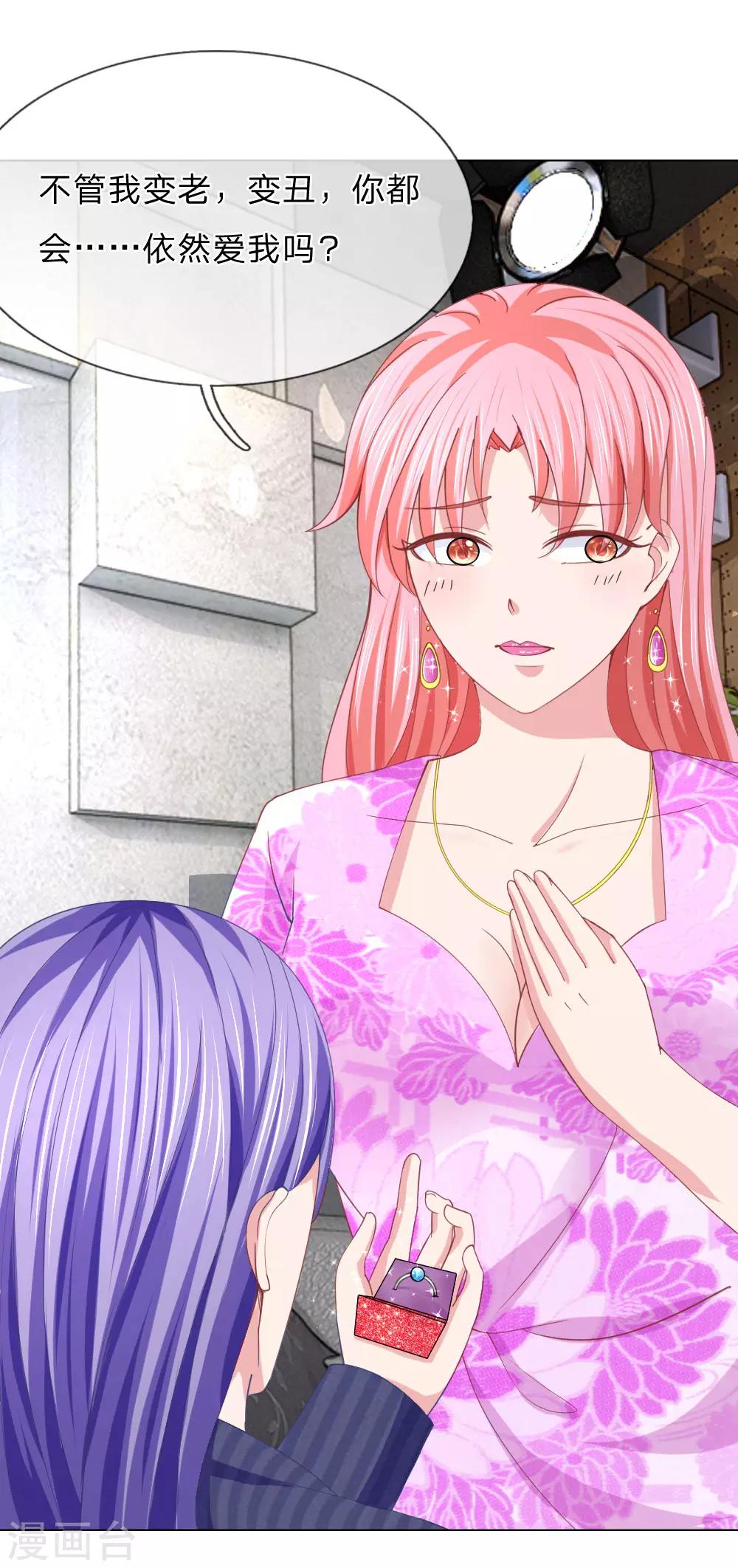 第59话 美丽失效了？-第43话