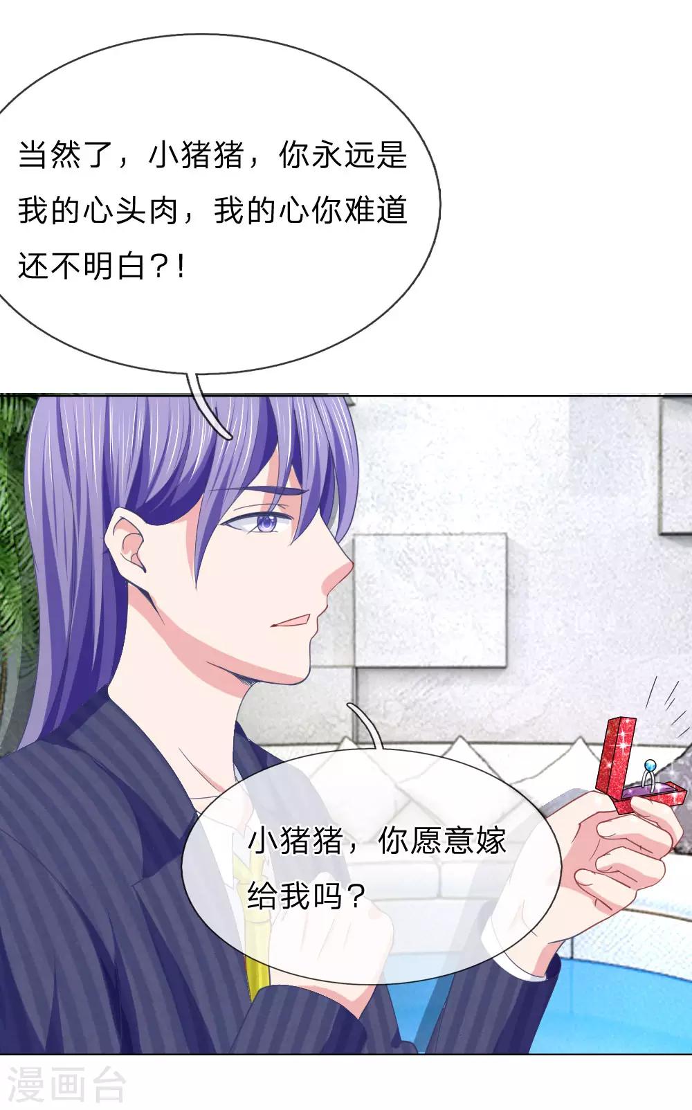 第59话 美丽失效了？-第43话