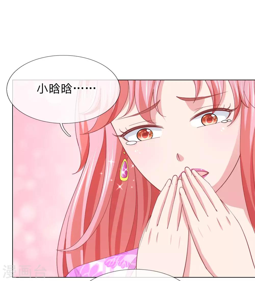 第59话 美丽失效了？-第43话