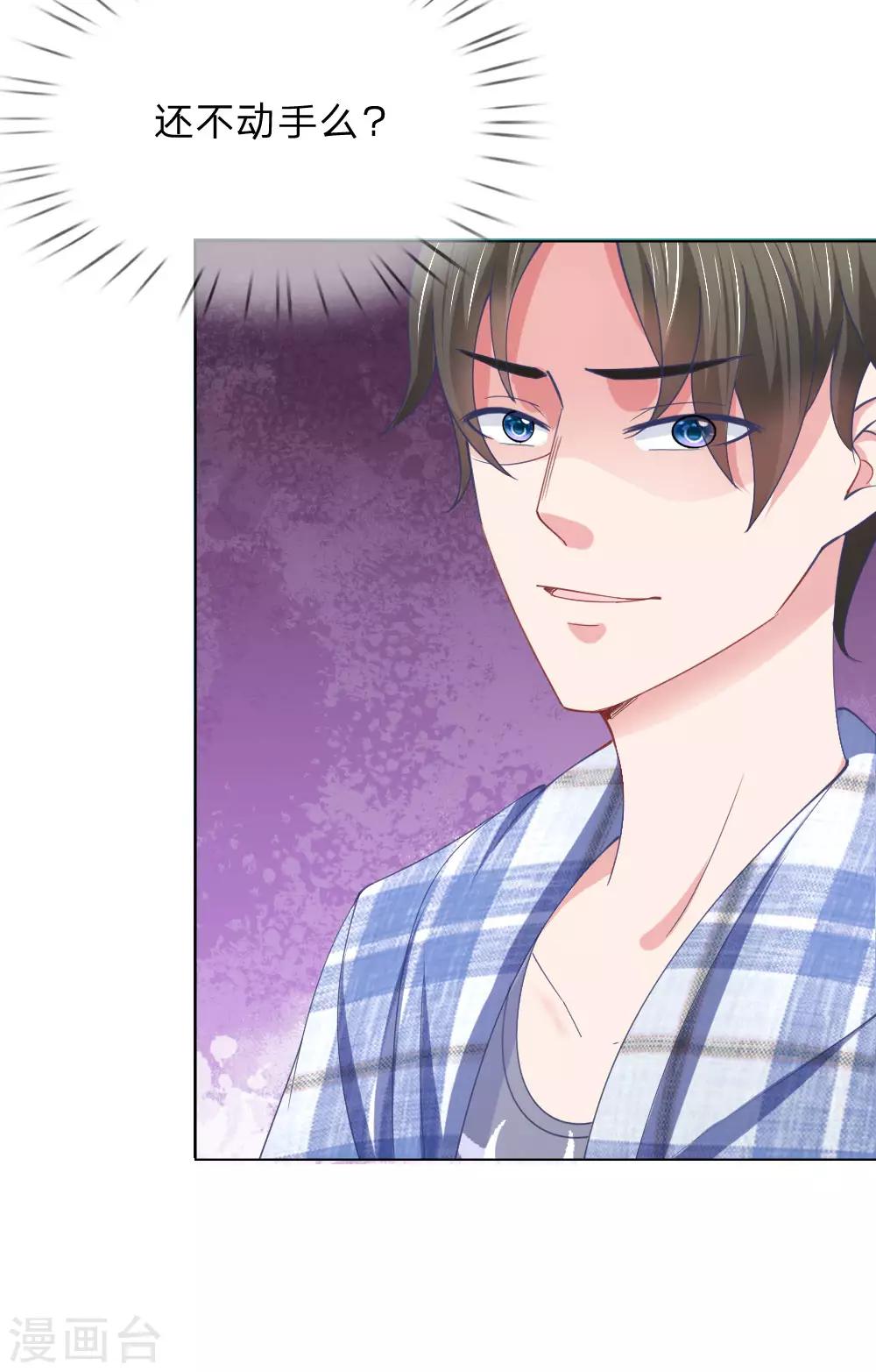 第59话 美丽失效了？-第43话