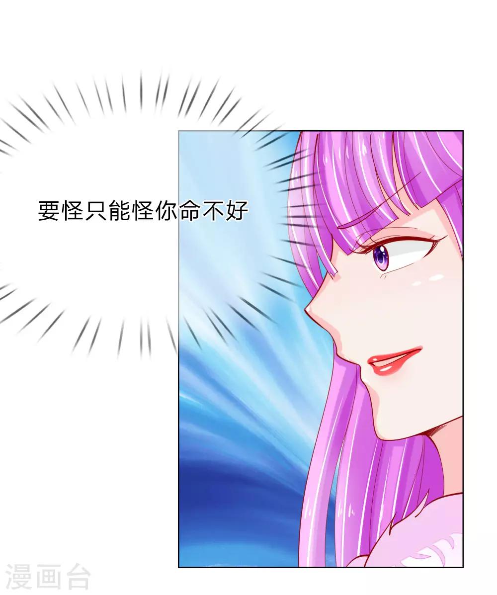 第59话 美丽失效了？-第43话