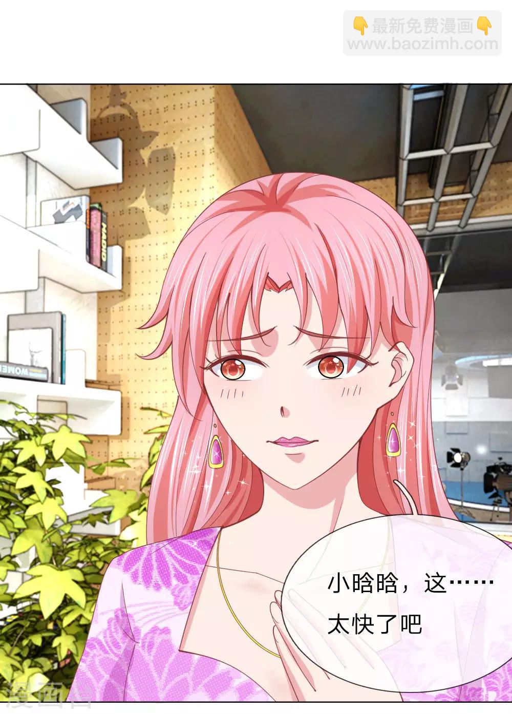 第59话 美丽失效了？-第43话