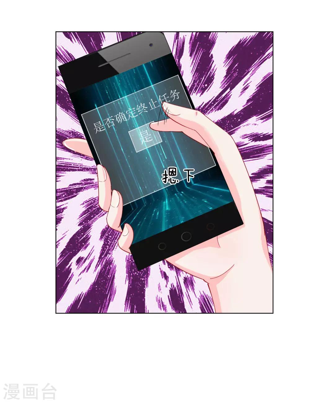 第59话 美丽失效了？-第43话