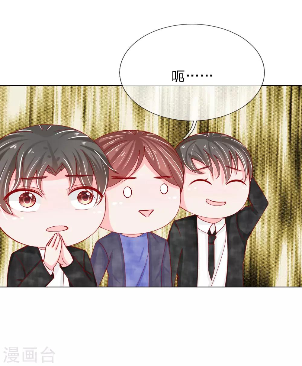 第59话 美丽失效了？-第43话