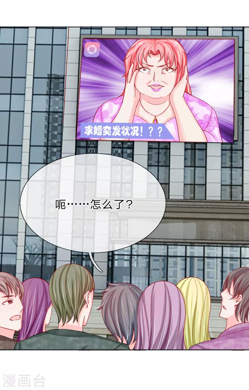 第59话 美丽失效了？-第43话