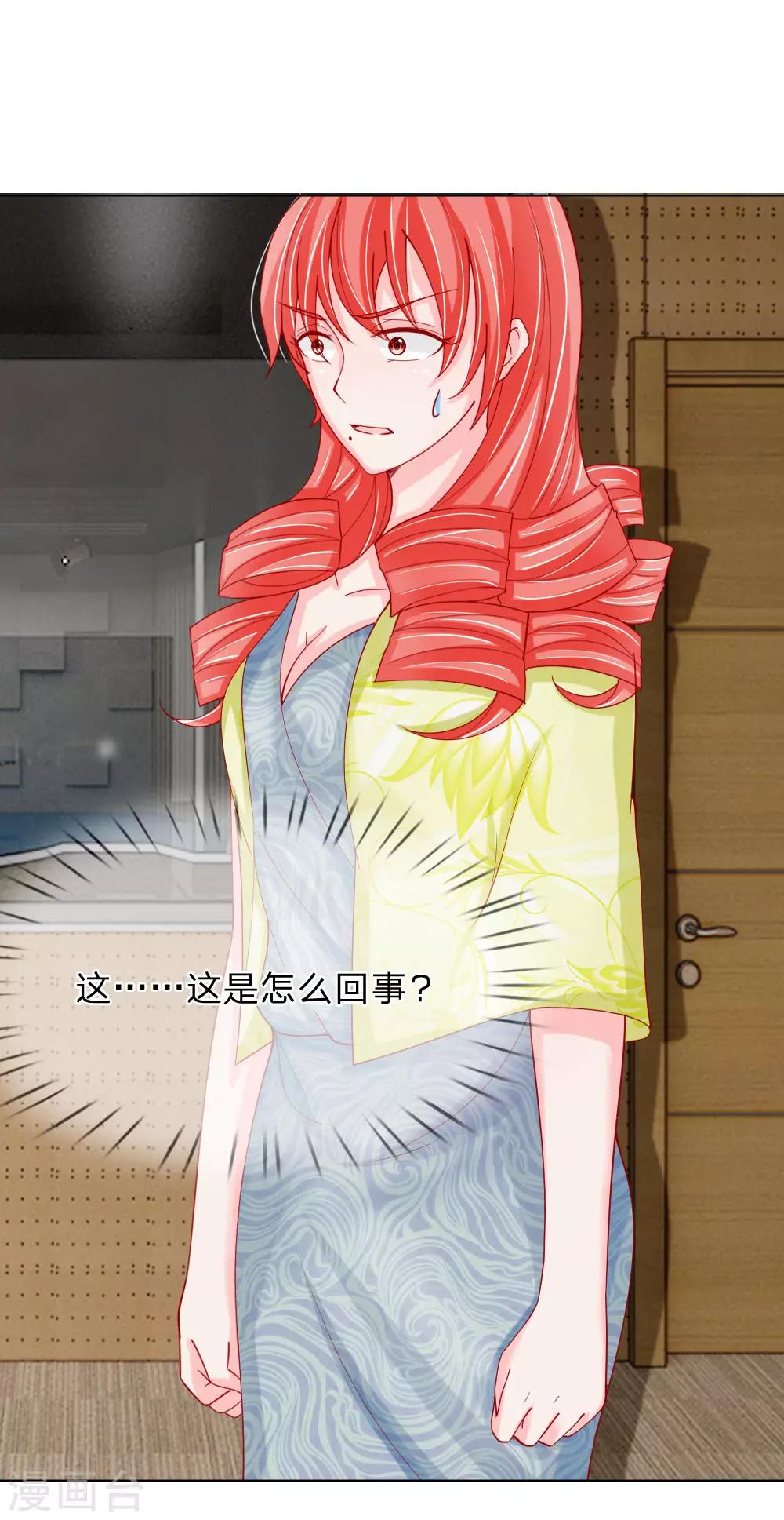 第59话 美丽失效了？-第43话