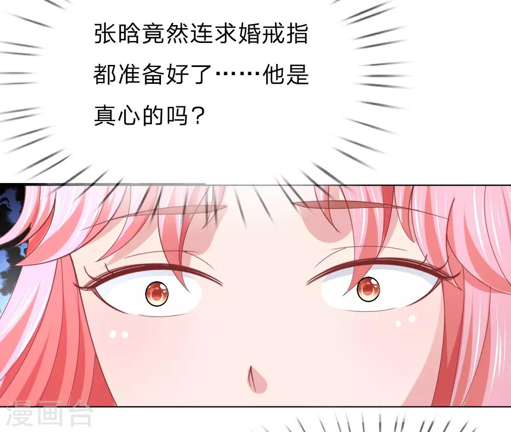 第59话 美丽失效了？-第43话