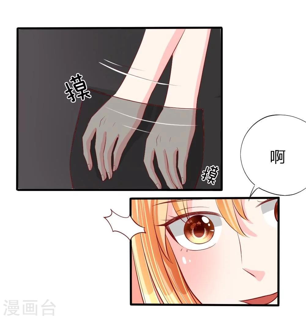 第18话 及时雨，真正的救星！-第9话