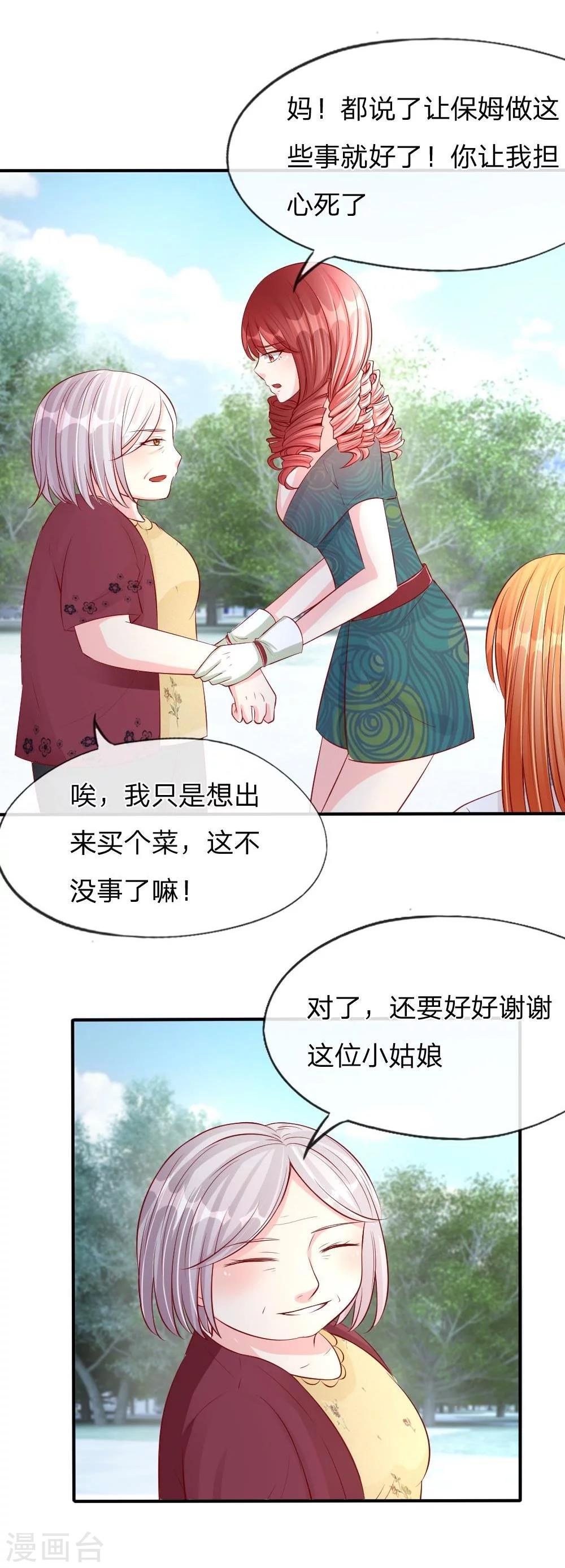 第18话 及时雨，真正的救星！-第9话