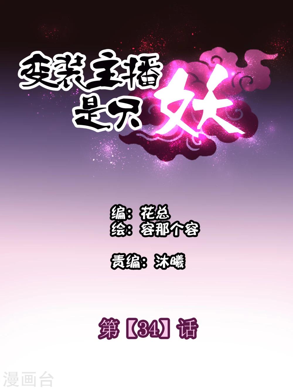 第34话-第37话