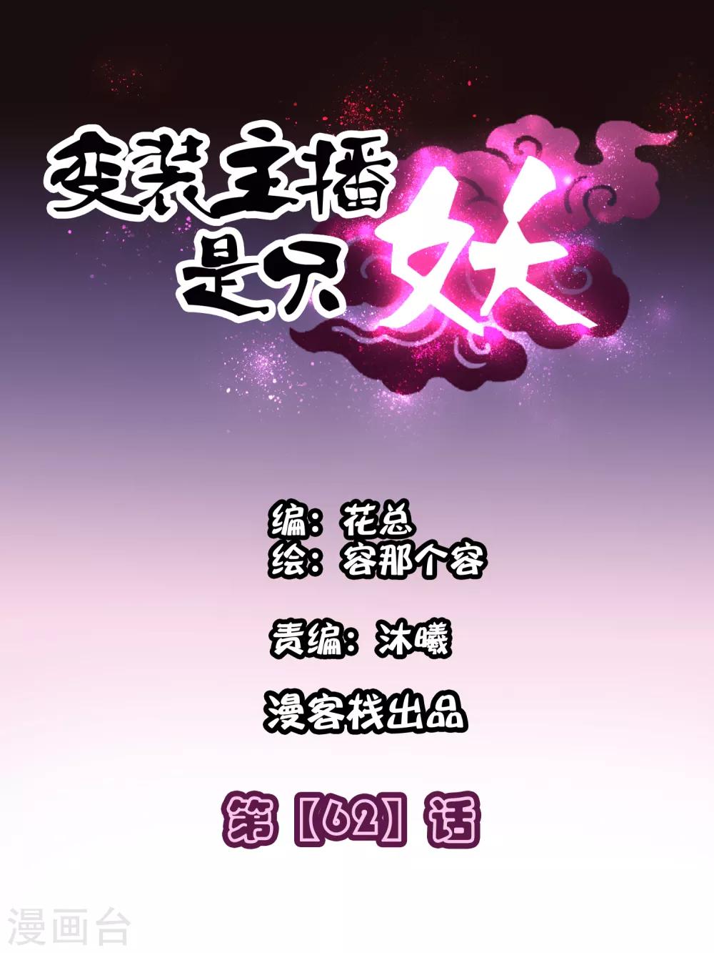 最终话 大结局-第65话