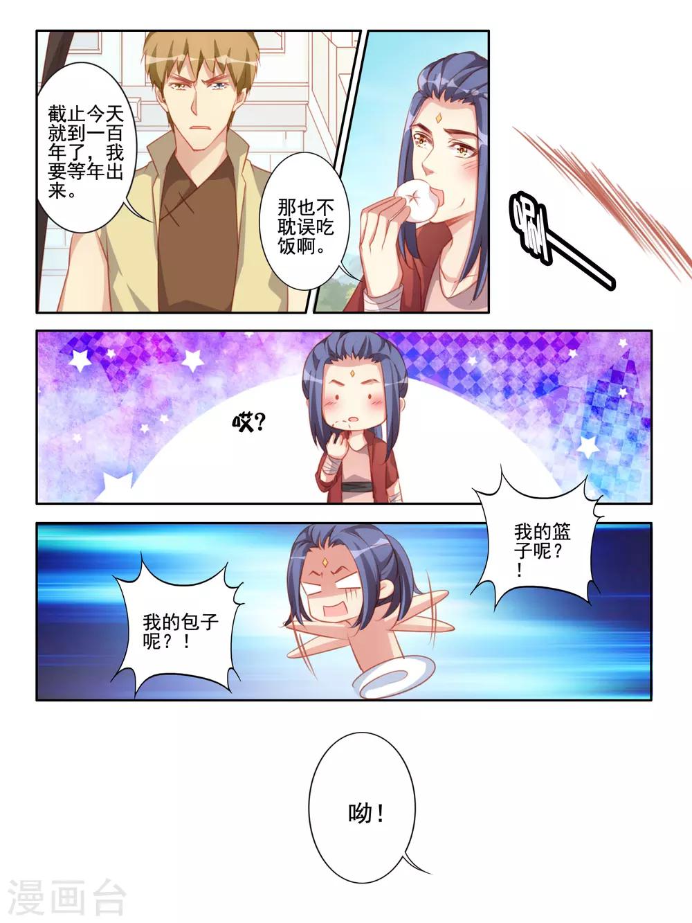 最终话 大结局-第65话