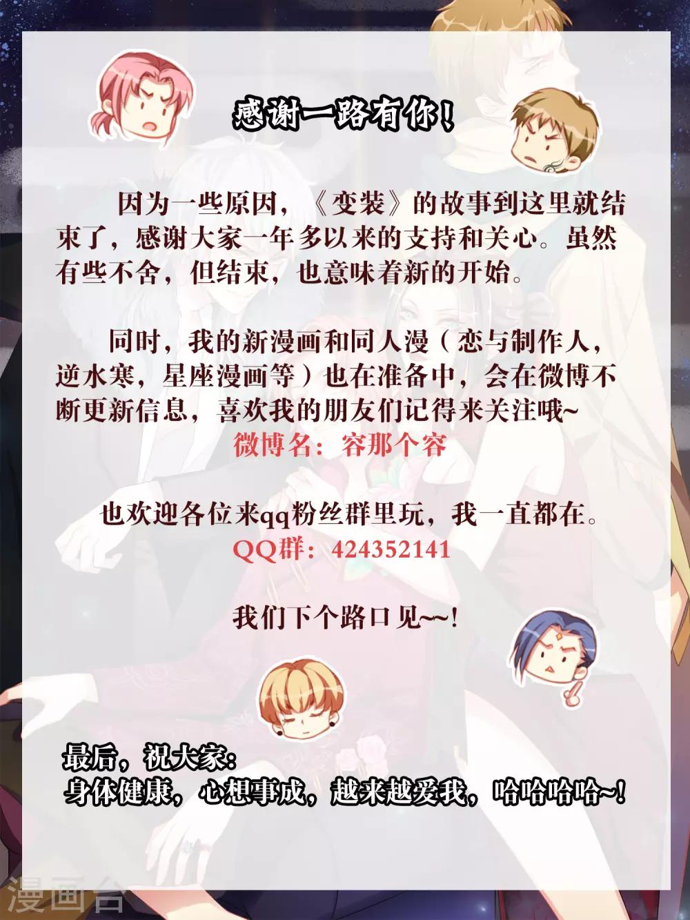 最终话 大结局-第65话