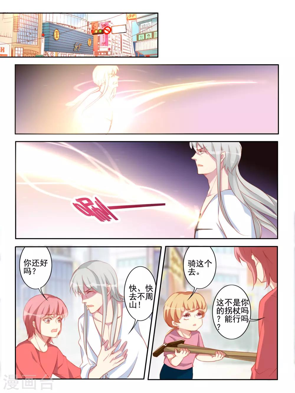 最终话 大结局-第65话