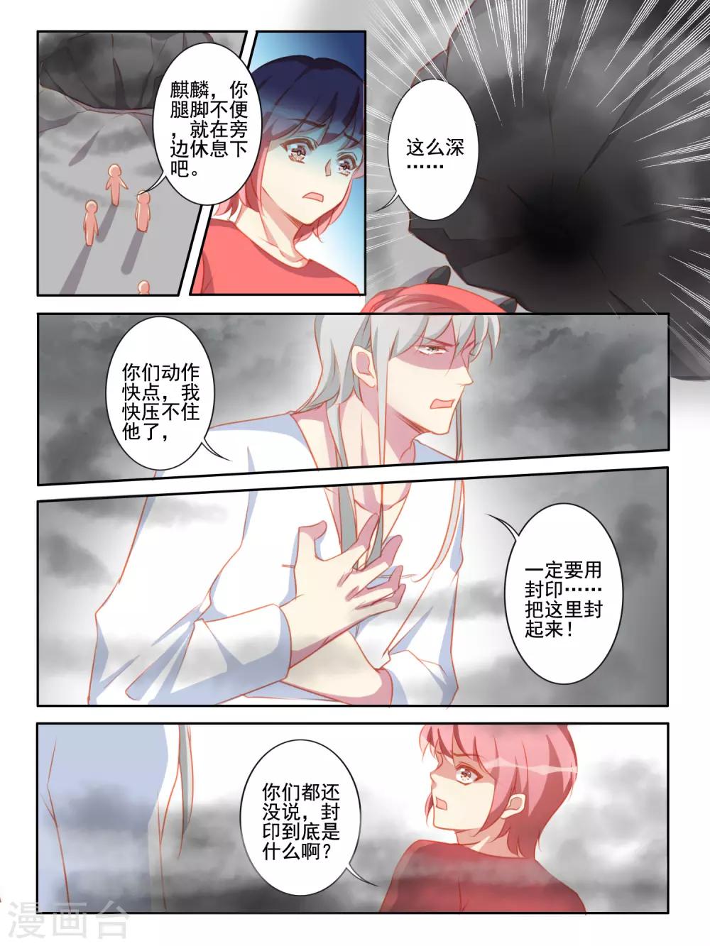 最终话 大结局-第65话