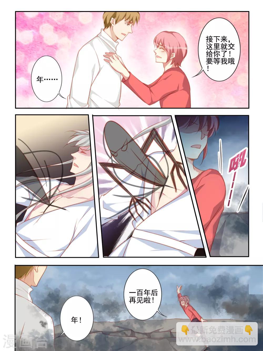 最终话 大结局-第65话