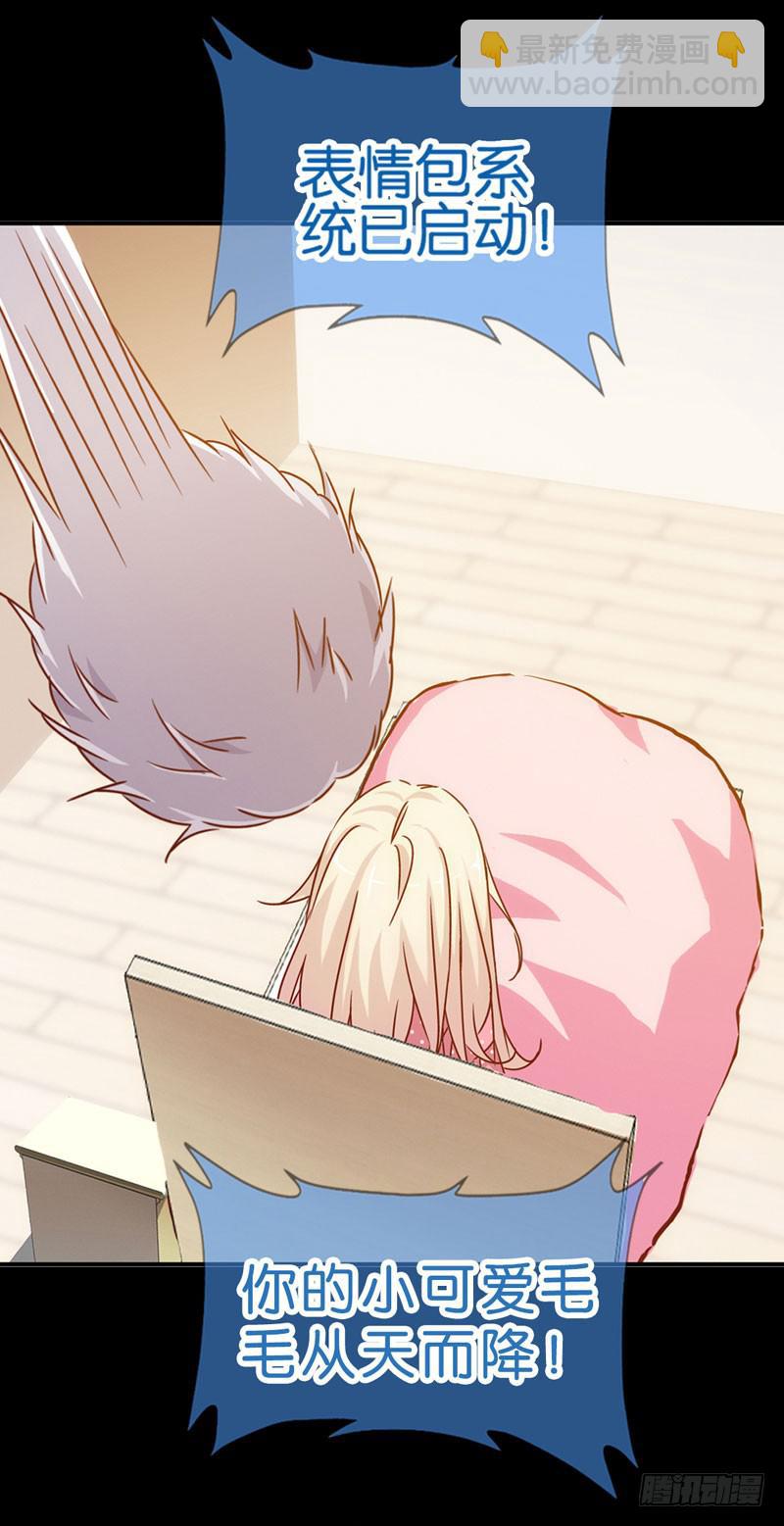 预告 表情包女王重生归来！-第1话