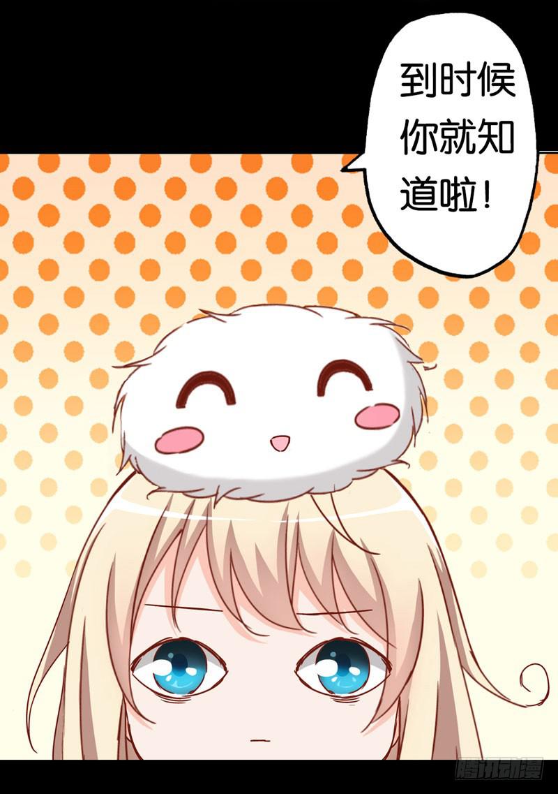 预告 表情包女王重生归来！-第1话