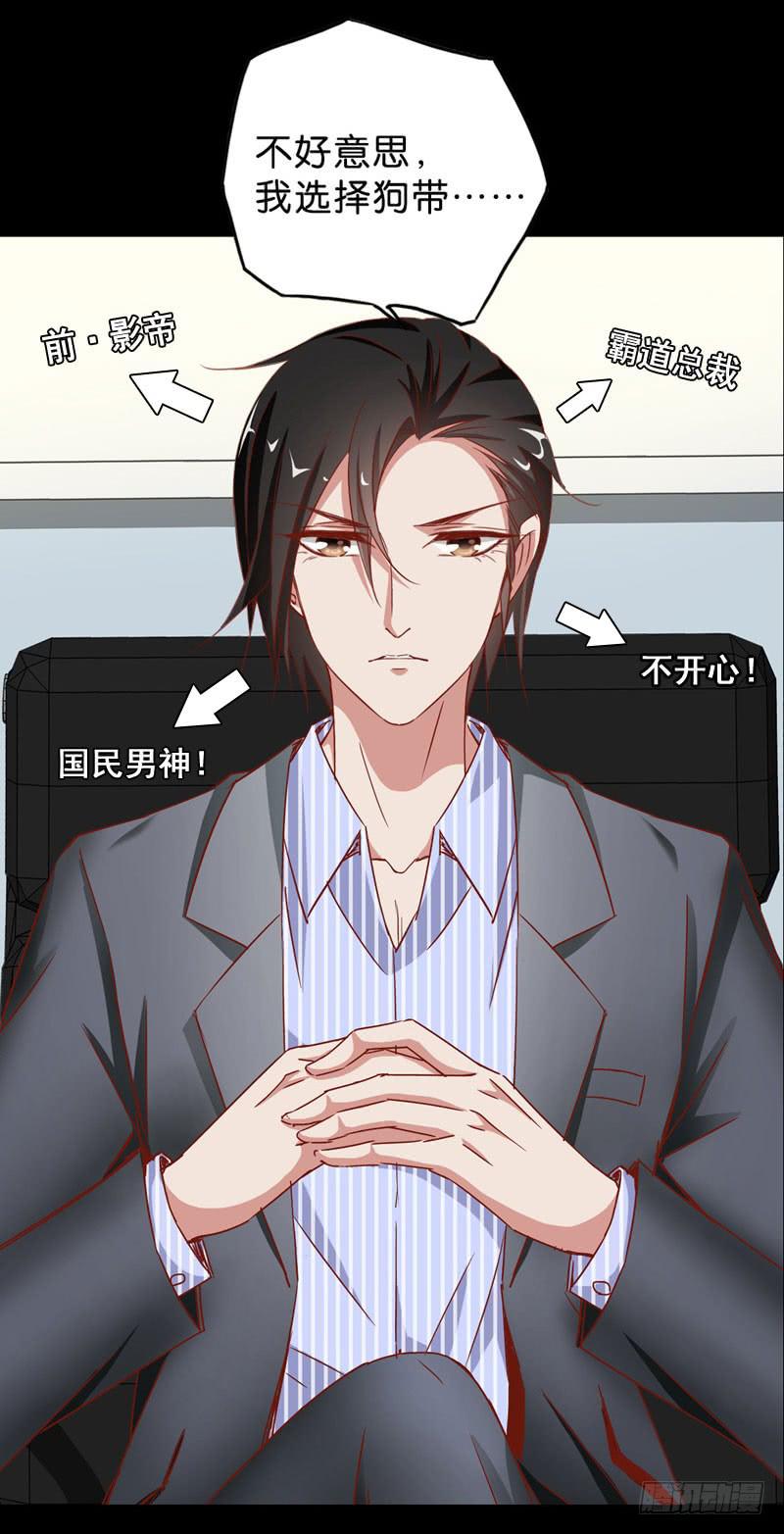 预告 表情包女王重生归来！-第1话