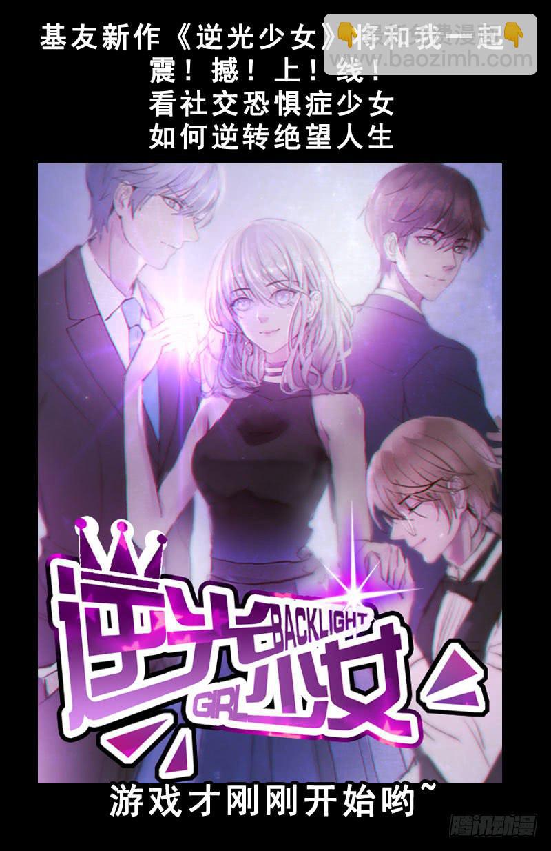 预告 表情包女王重生归来！-第1话