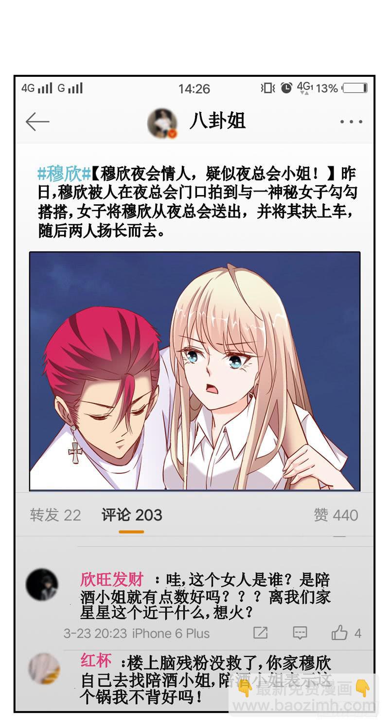 第十七话 我上了头条热搜？！-第13话