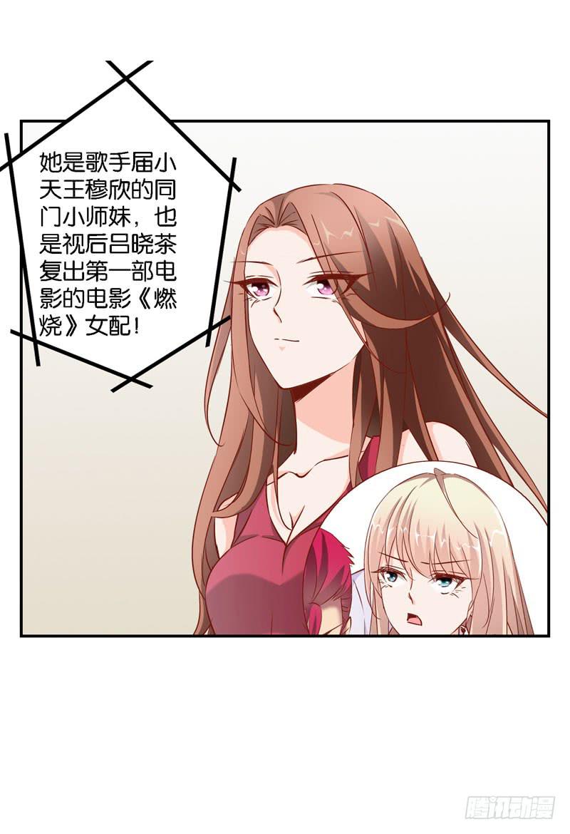 第十七话 我上了头条热搜？！-第13话