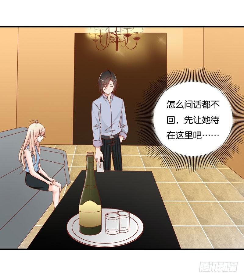 第十九话 我把影帝扑倒了！(1/2)-第15话