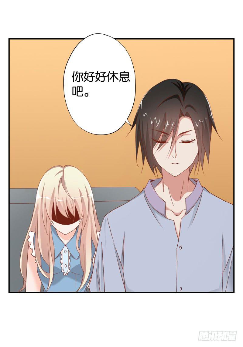 第十九话 我把影帝扑倒了！(1/2)-第15话