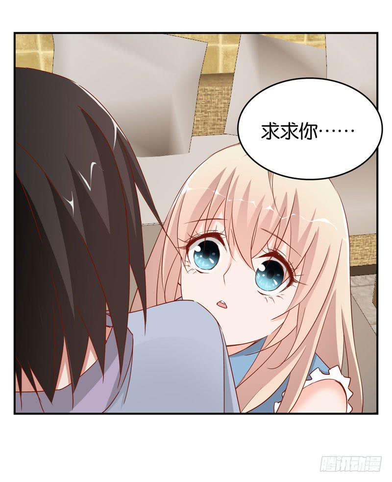 第十九话 我把影帝扑倒了！(1/2)-第15话