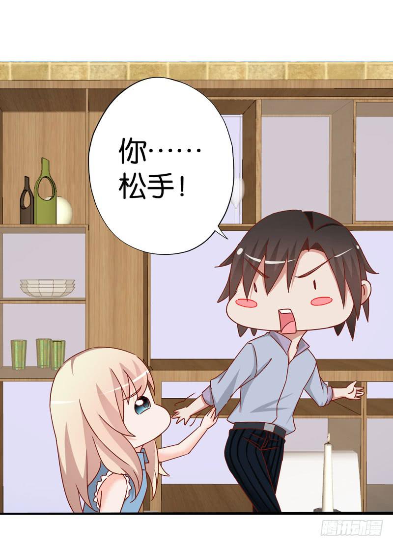 第十九话 我把影帝扑倒了！(1/2)-第15话