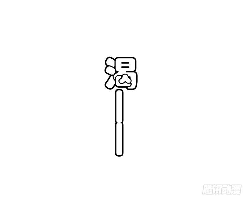 第十九话 我把影帝扑倒了！(1/2)-第15话