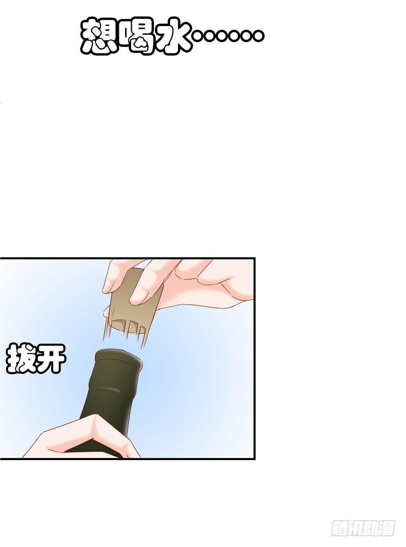 第十九话 我把影帝扑倒了！(1/2)-第15话