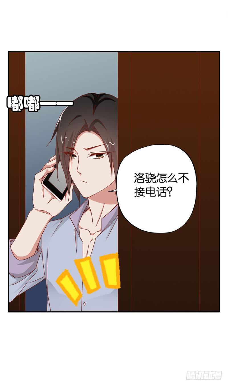 第十九话 我把影帝扑倒了！(1/2)-第15话