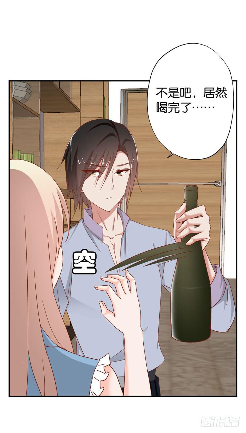 第十九话 我把影帝扑倒了！(1/2)-第15话