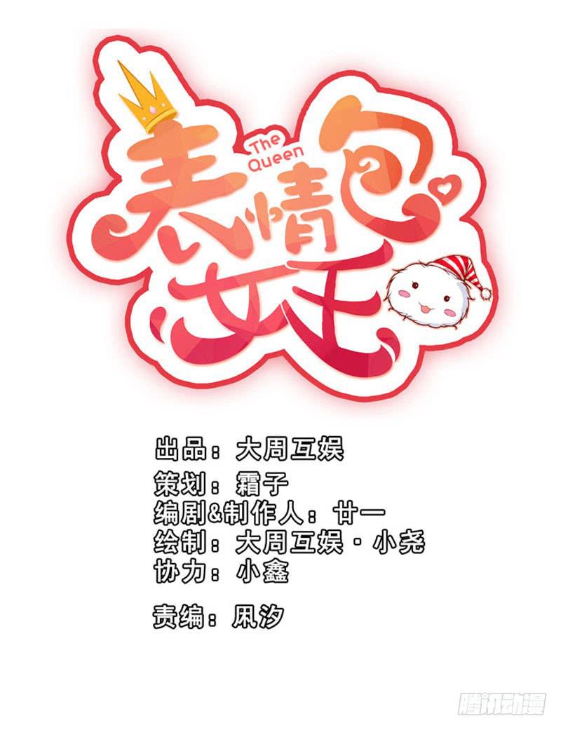 第二十三话 气场全开威慑全场？(1/2)-第19话