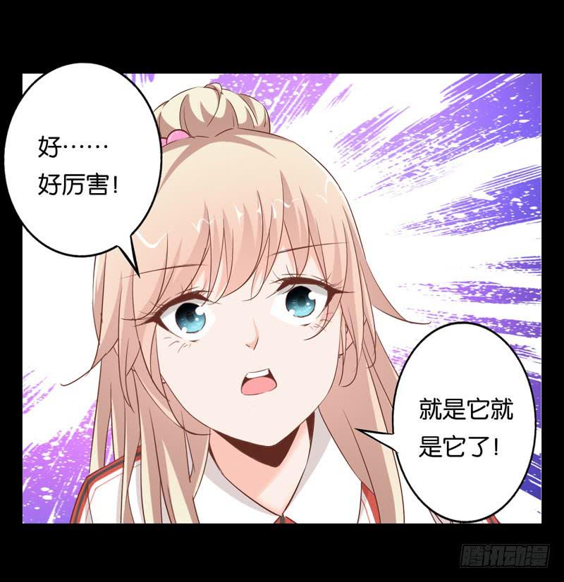 第二十三话 气场全开威慑全场？(1/2)-第19话