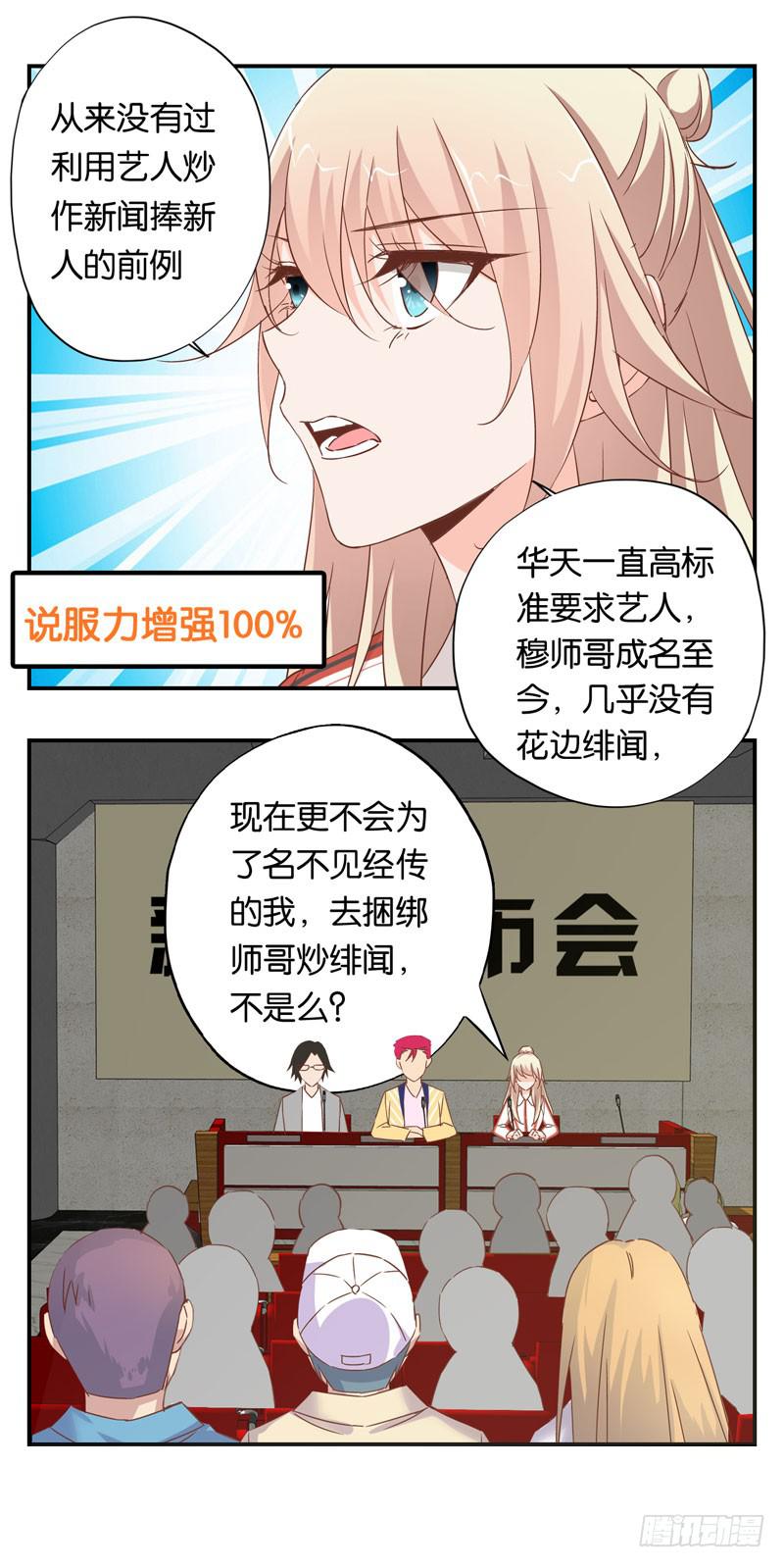 第二十三话 气场全开威慑全场？(1/2)-第19话