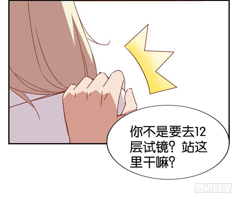 表情包女王 - 第三話＆第四話 表情包啓動！(1/2) - 1